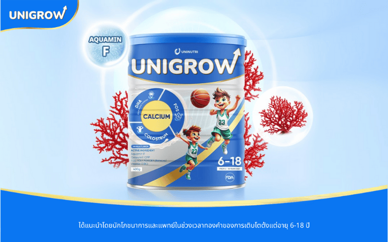 แคลเซียมจากสาหร่ายทะเลสีแดงที่ใช้ใน UniGrow