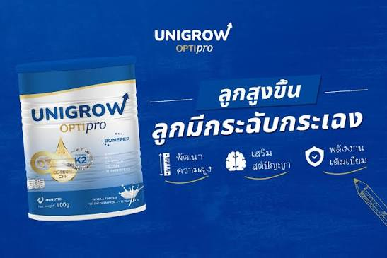 ทำไม UniGrow Optipro จึงเหมาะกับวัยที่กำลังเติบโต?