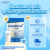 คอมโบ 5 กระปุก แถม Unigrow Optipro รสวานิลลา 3 กระปุก และ D3K2 1 ขวด - Image 4