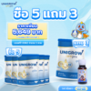 คอมโบ 5 กระปุก แถม Unigrow Optipro รสวานิลลา 3 กระปุก และ D3K2 1 ขวด