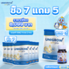 คอมโบ 3 กระปุก แถม Unigrow Optipro รสช็อกโกแลต 1 กระปุก - Image 4