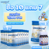 คอมโบ 10 กระปุก แถม Unigrow Optipro รสช็อกโกแลต 7 กระปุก และ D3K2 3 ขวด