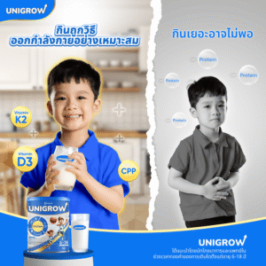 Alternative view of Combo of 7 Cans get 5 can of Unigrow Vanilla Flavor 12