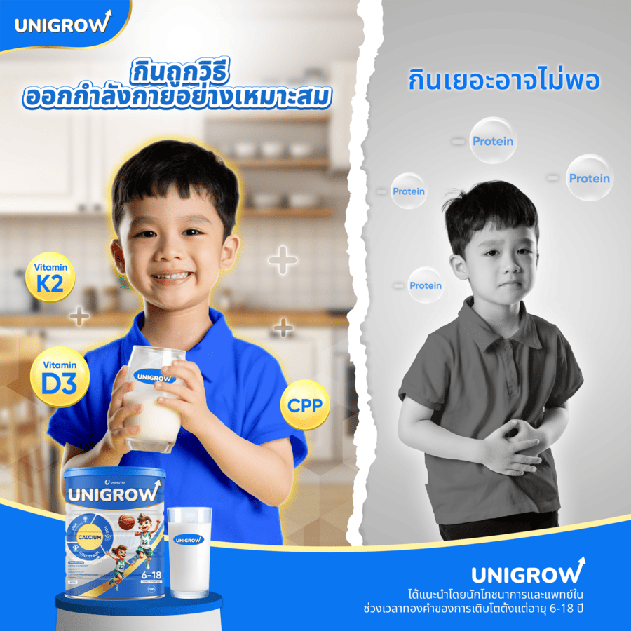 Combo of 7 Cans get 5 can of Unigrow Vanilla Flavor 10 - Image 2
